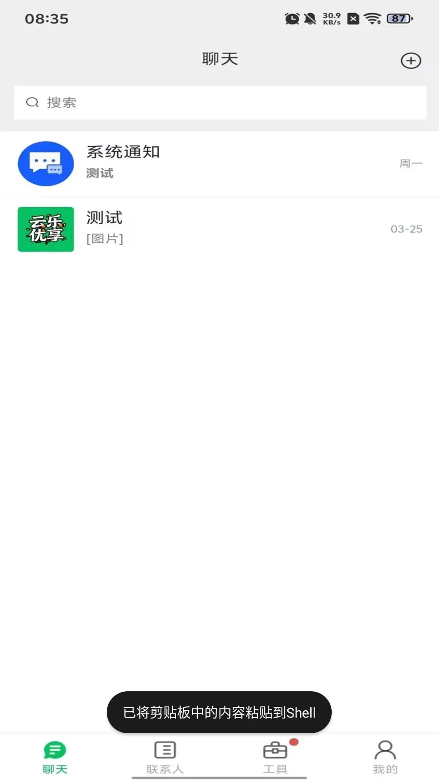 ��������(��ʱͨѶӦ��)v1.0.10 �ֻ����ͼ