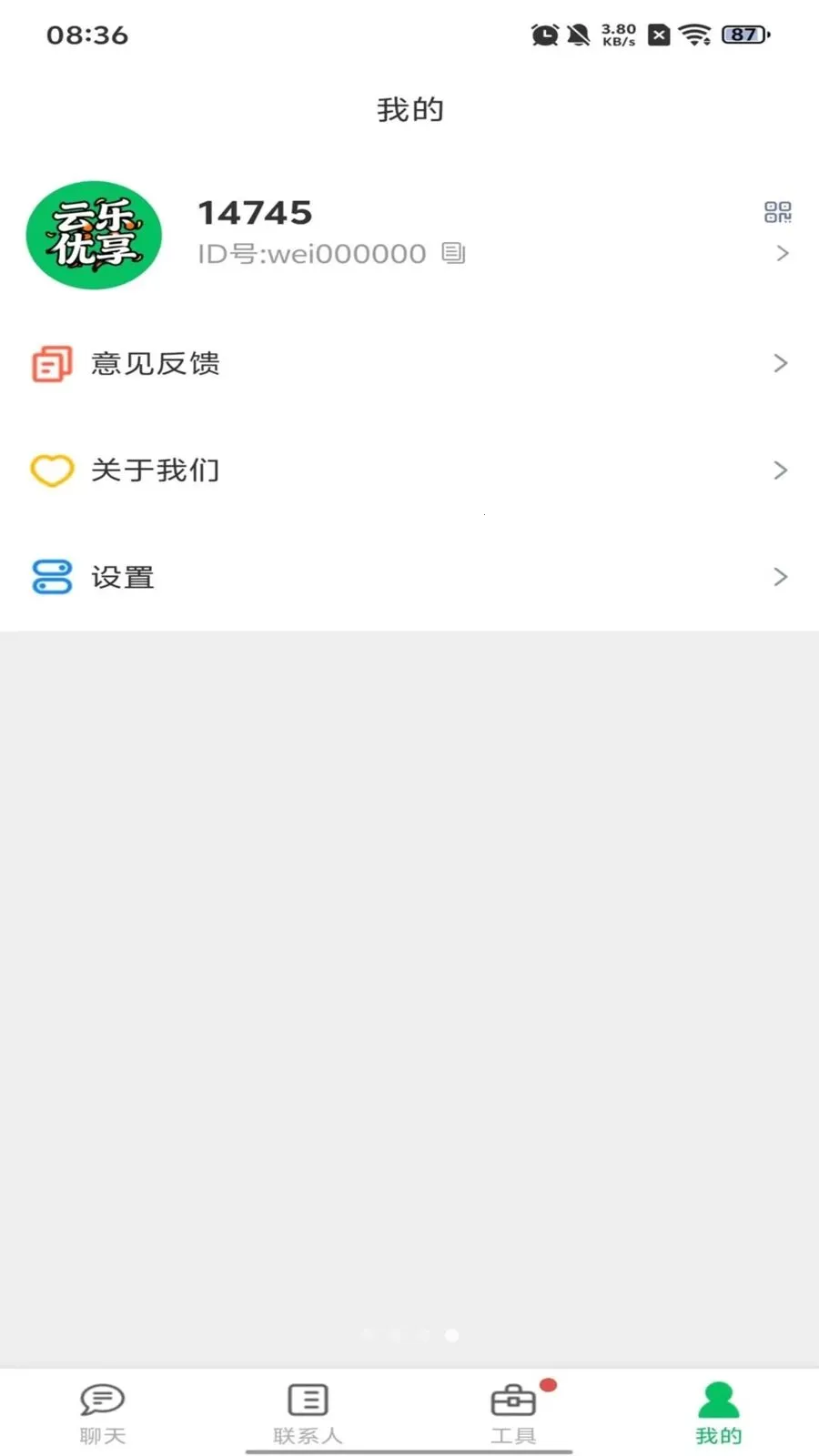 ��������(��ʱͨѶӦ��)v1.0.10 �ֻ����ͼ