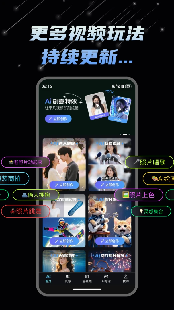DeepAI��Ƶ���������ֻ���v1.1.3 �ٷ������ͼ