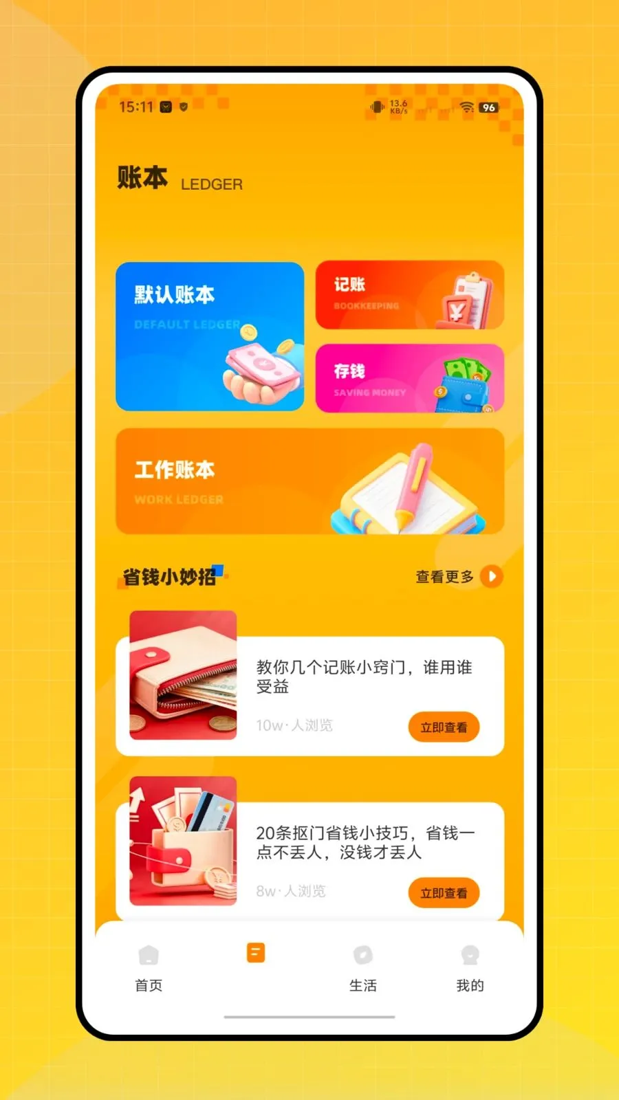 ���ִ���Ŀ����(��ʱ�������APP)v1.0.0 ��׿���ͼ