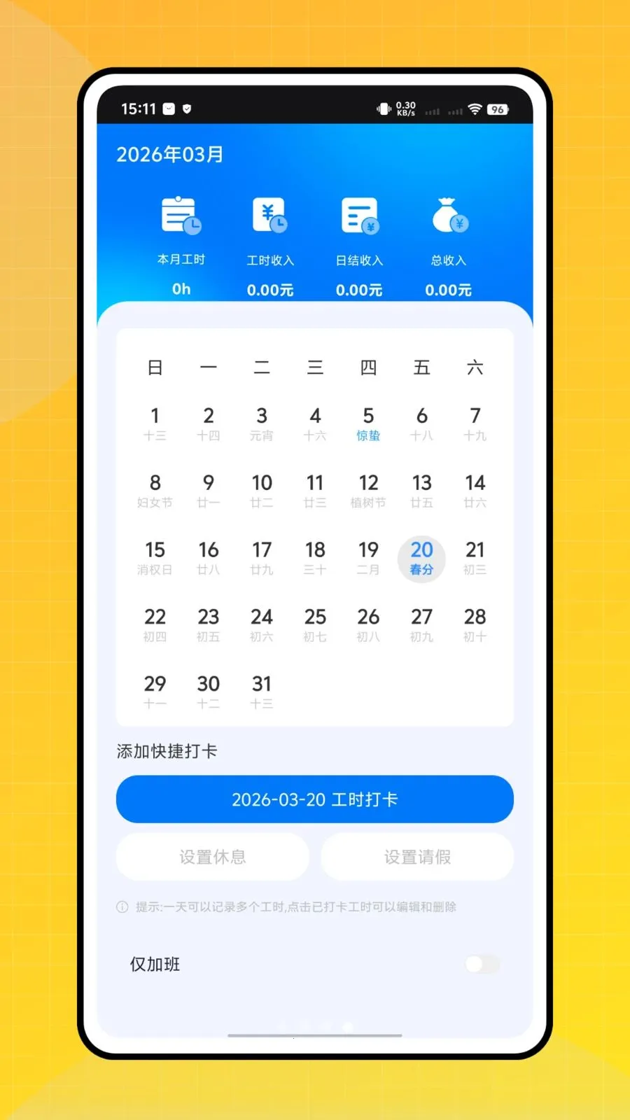 ���ִ���Ŀ����(��ʱ�������APP)v1.0.0 ��׿���ͼ