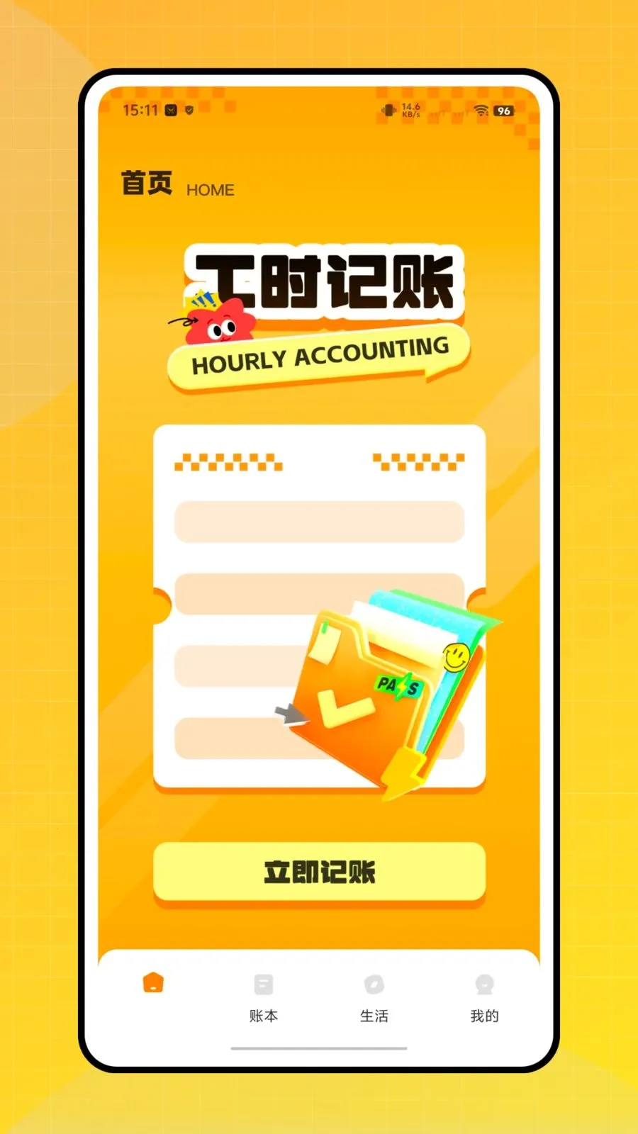 ���ִ���Ŀ����(��ʱ�������APP)v1.0.0 ��׿���ͼ