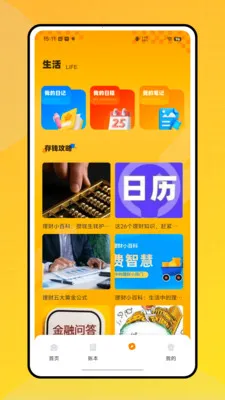 ���ִ���Ŀ����(��ʱ�������APP)v1.0.0 ��׿���ͼ