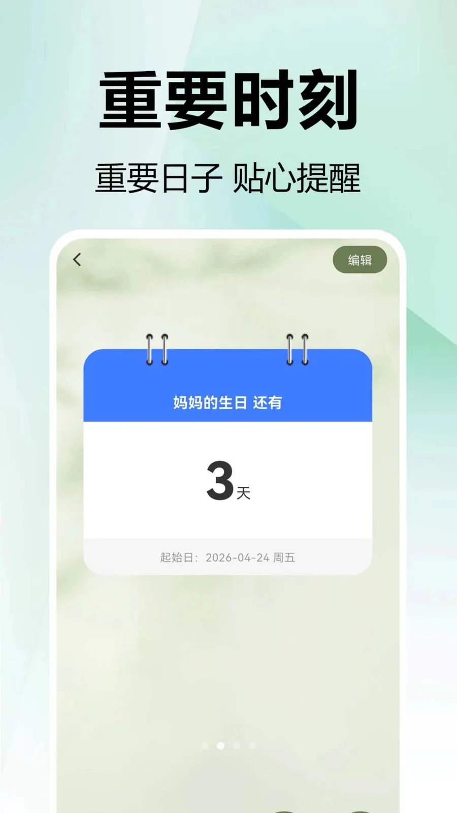 ���mDays������(���ڹ���Ӧ��)v1.0.0.1 �ֻ����ͼ