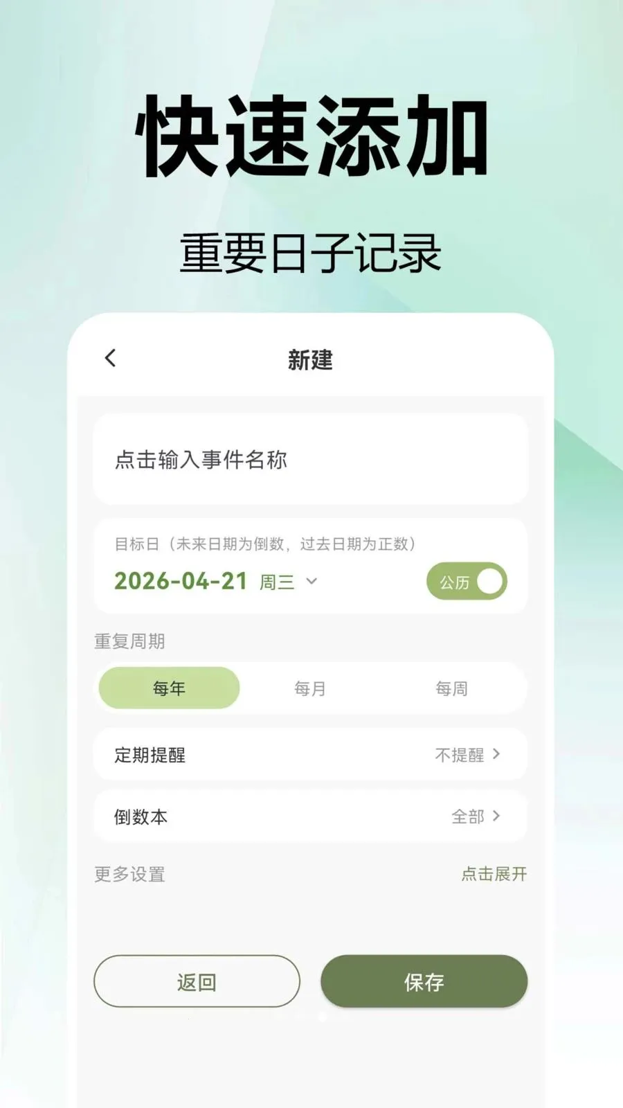 ���mDays������(���ڹ���Ӧ��)v1.0.0.1 �ֻ����ͼ