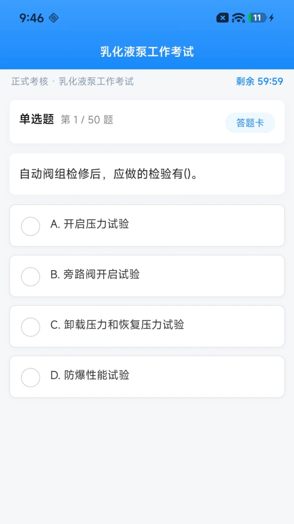 ��ɽ��̳2026�ٷ����°汾v2.0.1 ��׿���ͼ