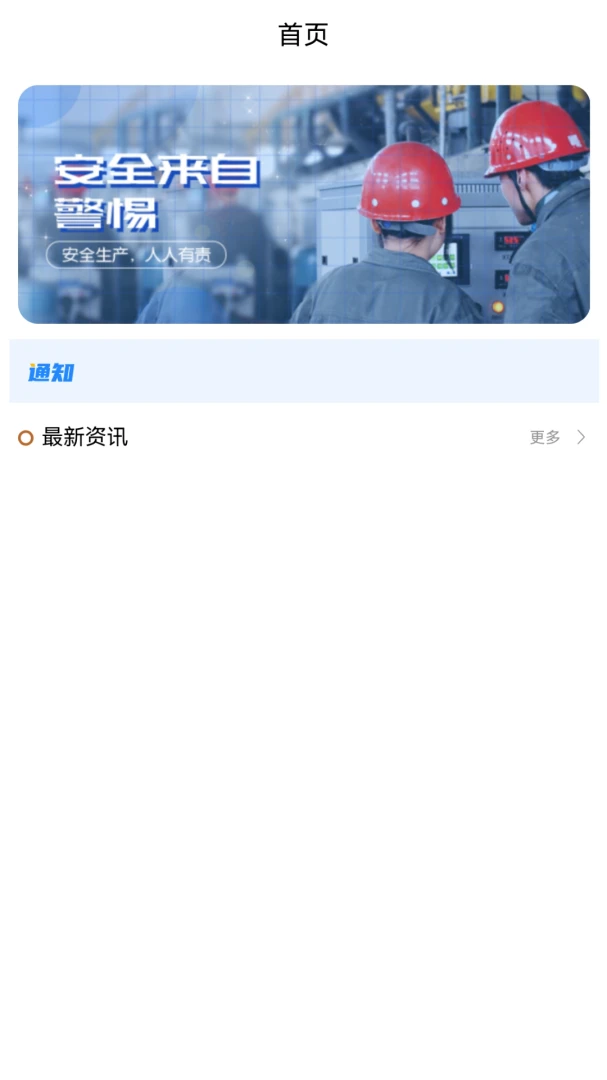 ��ɽ��̳2026�ٷ����°汾v2.0.1 ��׿���ͼ