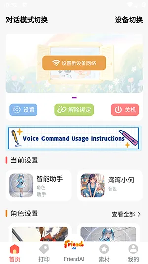 FriendAI(�������Ӧ��)v10.07.14 �ֻ����ͼ