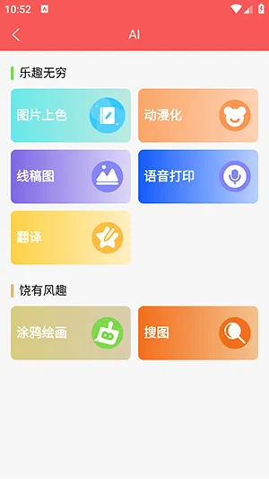 FriendAI(�������Ӧ��)v10.07.14 �ֻ����ͼ