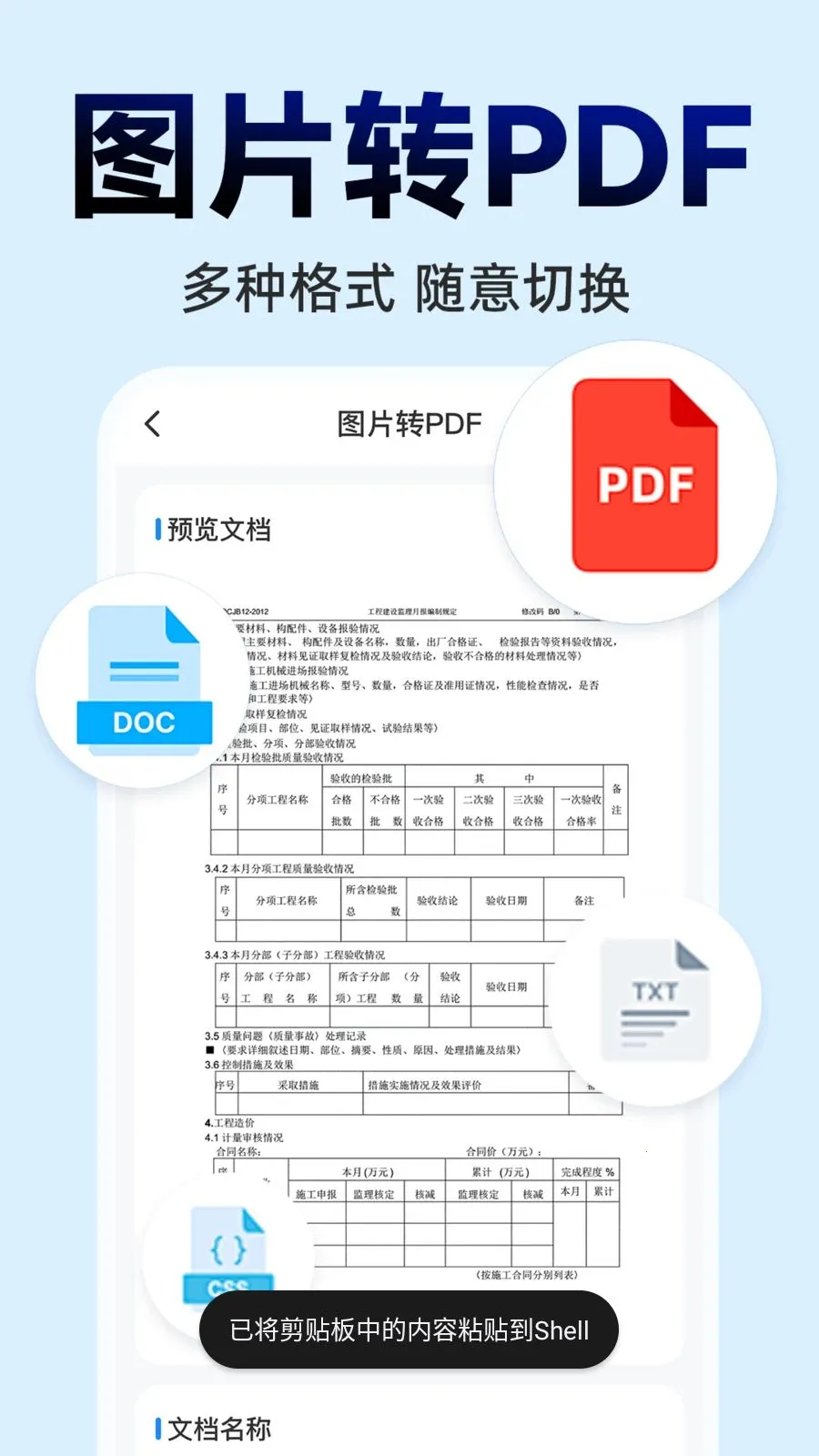 ΢ɨһɨ���ά��(���ܰ칫APP)v1.0.0 ��Ѱ��ͼ