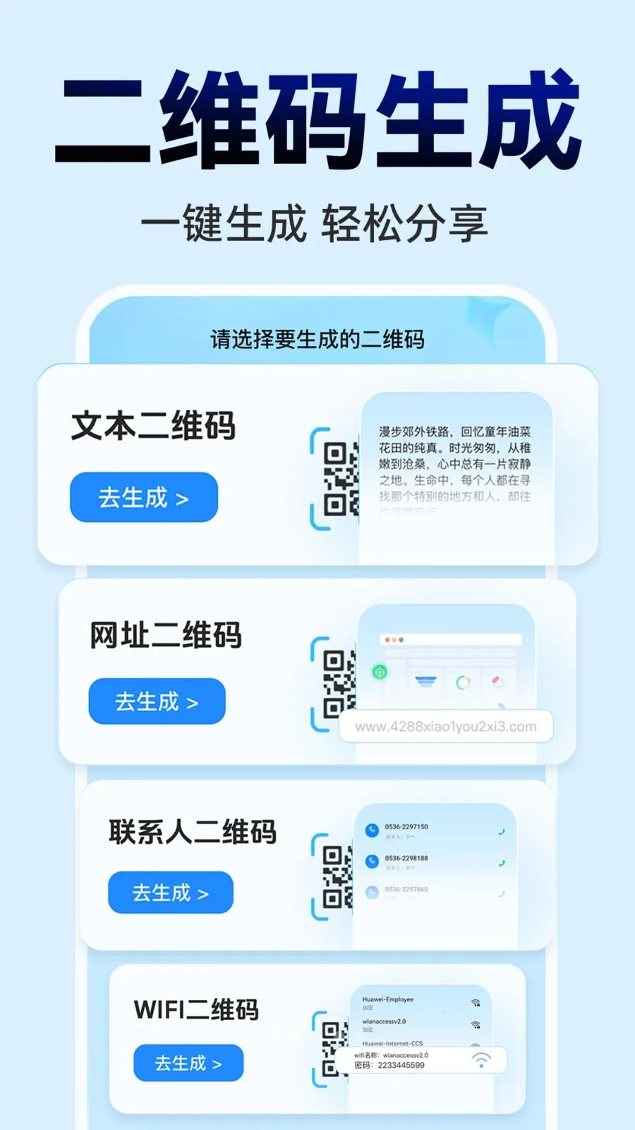΢ɨһɨ���ά��(���ܰ칫APP)v1.0.0 ��Ѱ��ͼ
