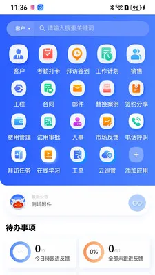 ��ͨ������Ӫ��׿���ֻ���v1.6.14 ��Ѱ��ͼ