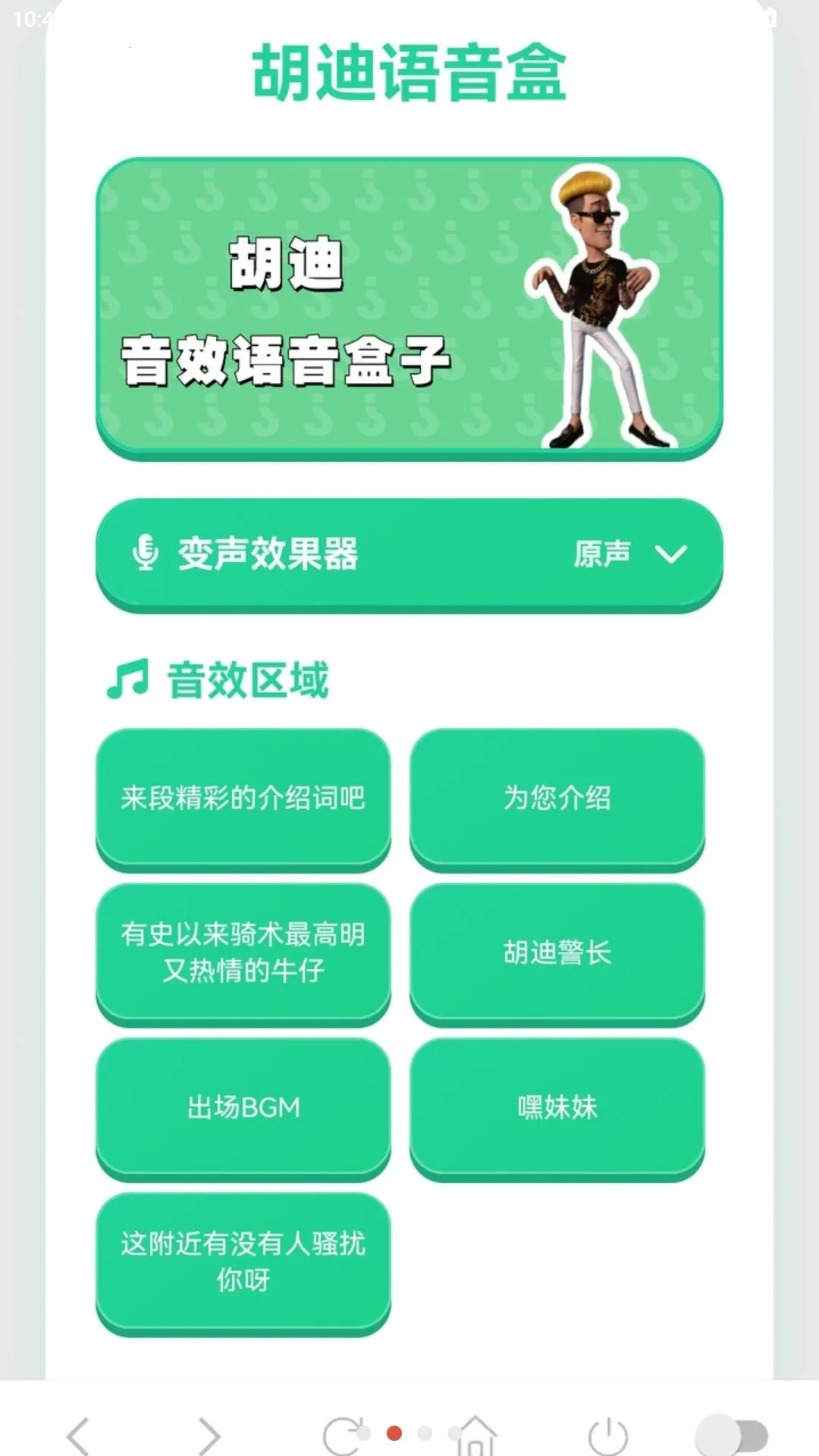���������а�׿���ֻ���v1.03 �ٷ������ͼ