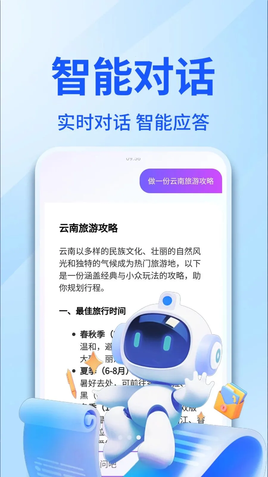 AI������������(���������Ի�APP)v1.0.4 �ֻ����ͼ