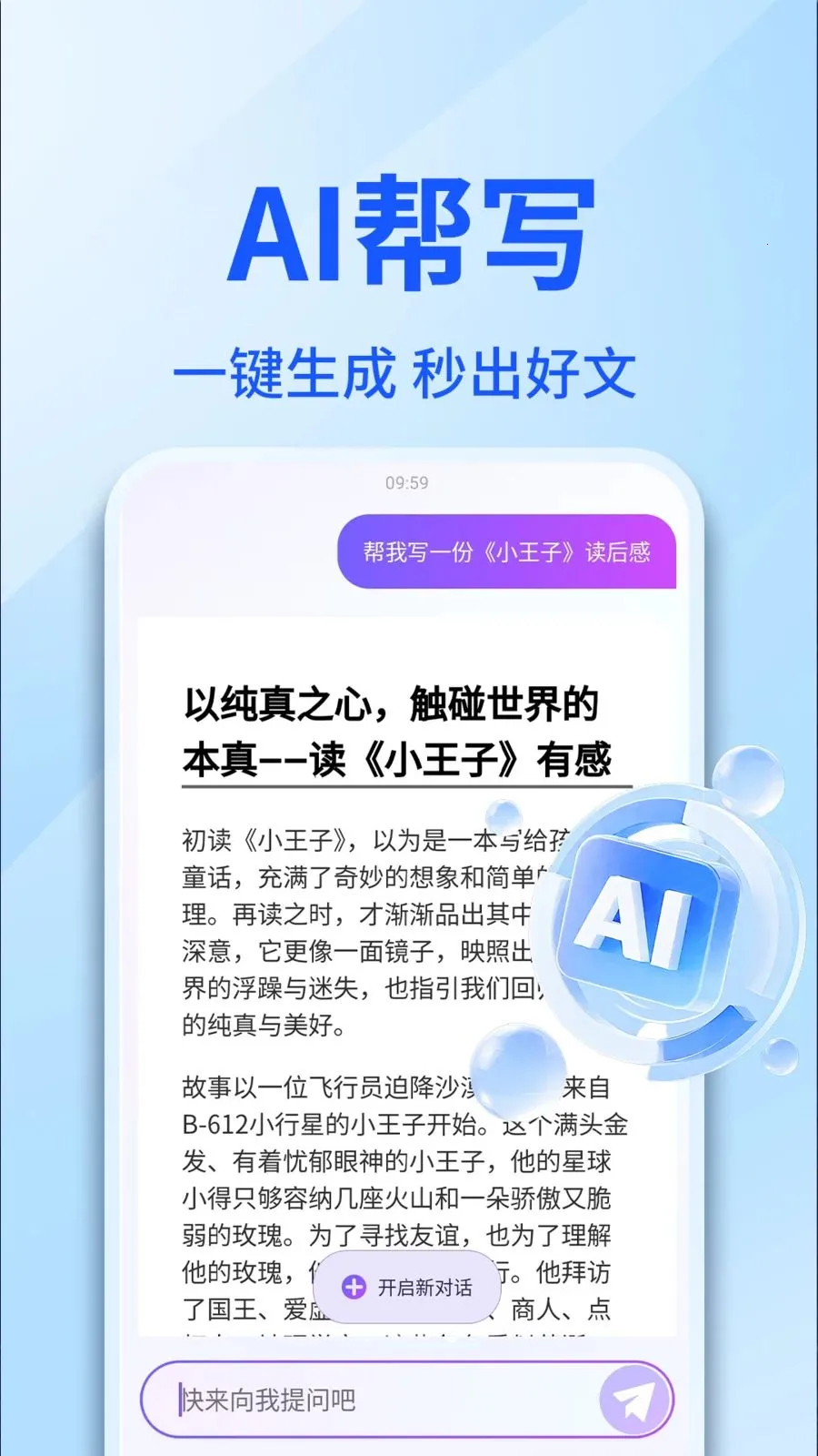 AI������������(���������Ի�APP)v1.0.4 �ֻ����ͼ