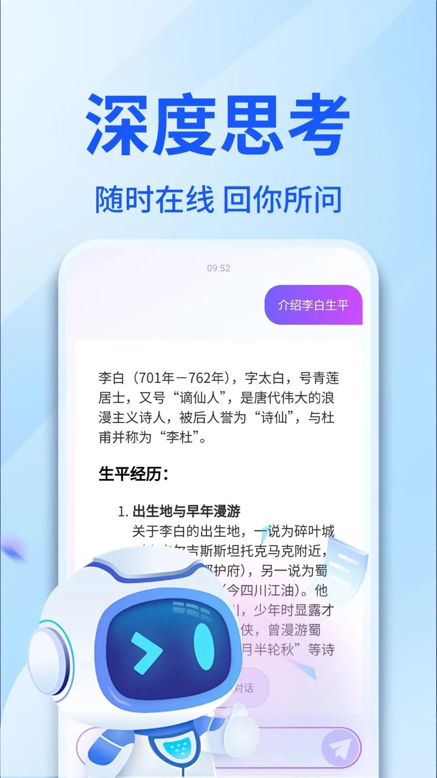 AI������������(���������Ի�APP)v1.0.4 �ֻ����ͼ
