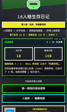 16�˸������ռ�(�˸����������Ϸ)v1.0.42 �ֻ����ͼ