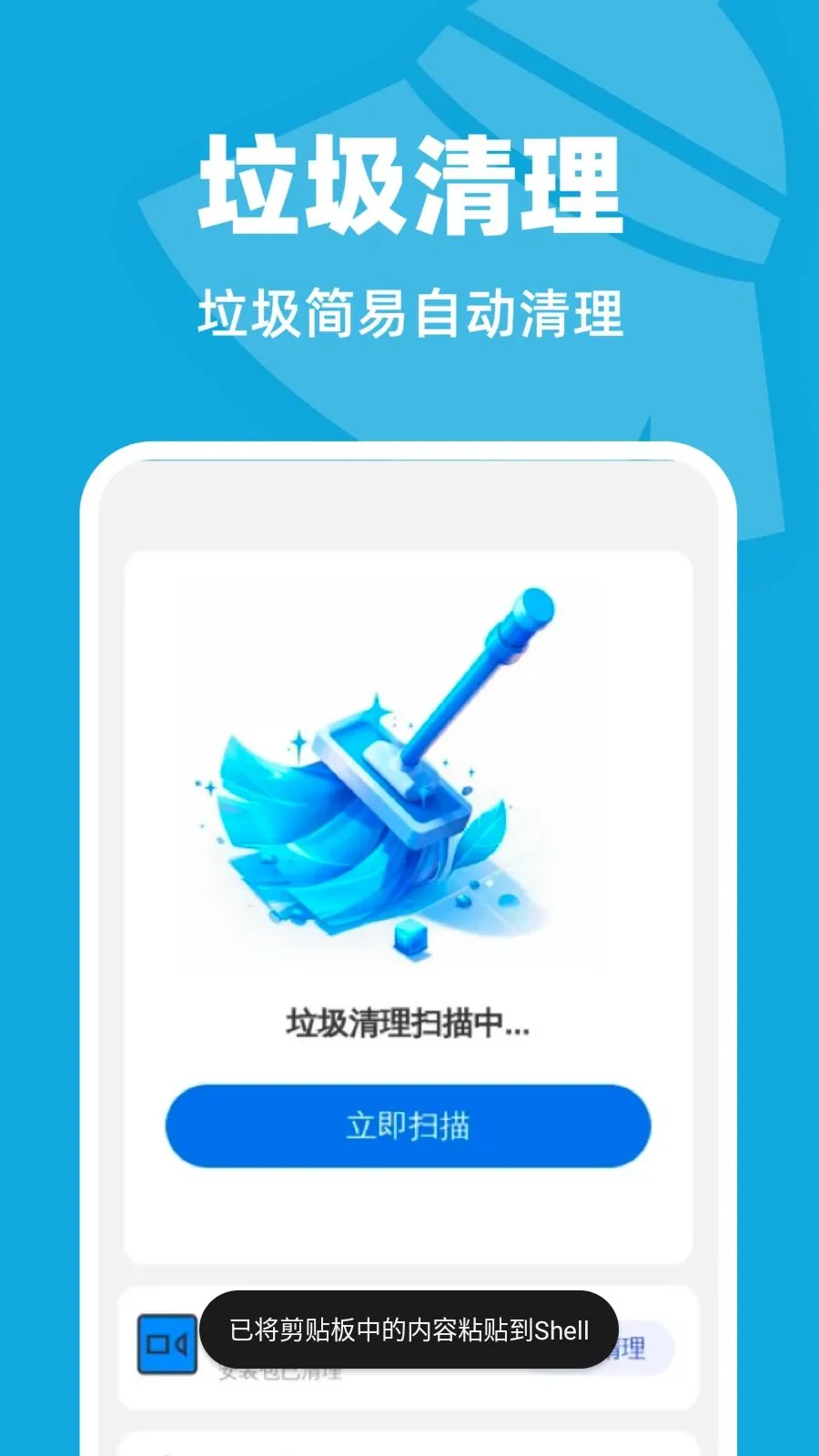�Զ���������(�ֻ���������)v1.0.1 ��Ѱ��ͼ