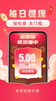 ��Ѷ̾��׬��׿���ֻ���v3.2.8 �ٷ������ͼ