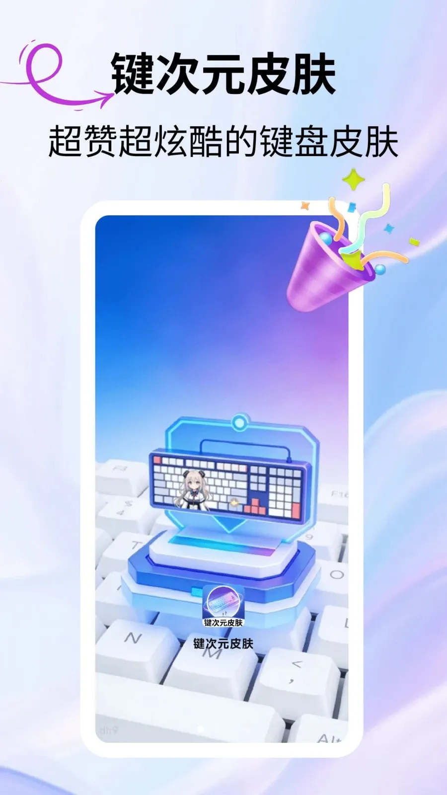 ����ԪƤ��(��Ԫ����Ӧ��)v2.3.1 ��Ѱ��ͼ