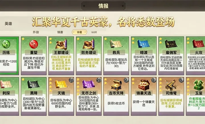 ���Ĺ�ս�Բ��԰�2026���°汾v5.9 �ٷ������ͼ