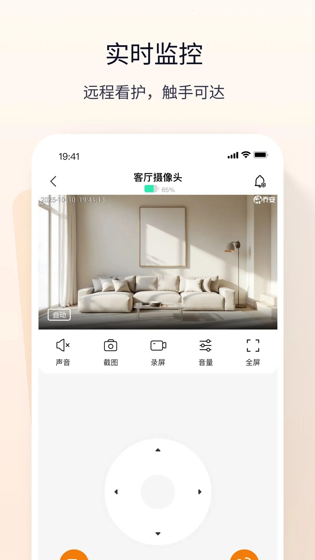 �����ӽ�2026�ٷ����°汾v1.0.0.4 ��Ѱ��ͼ
