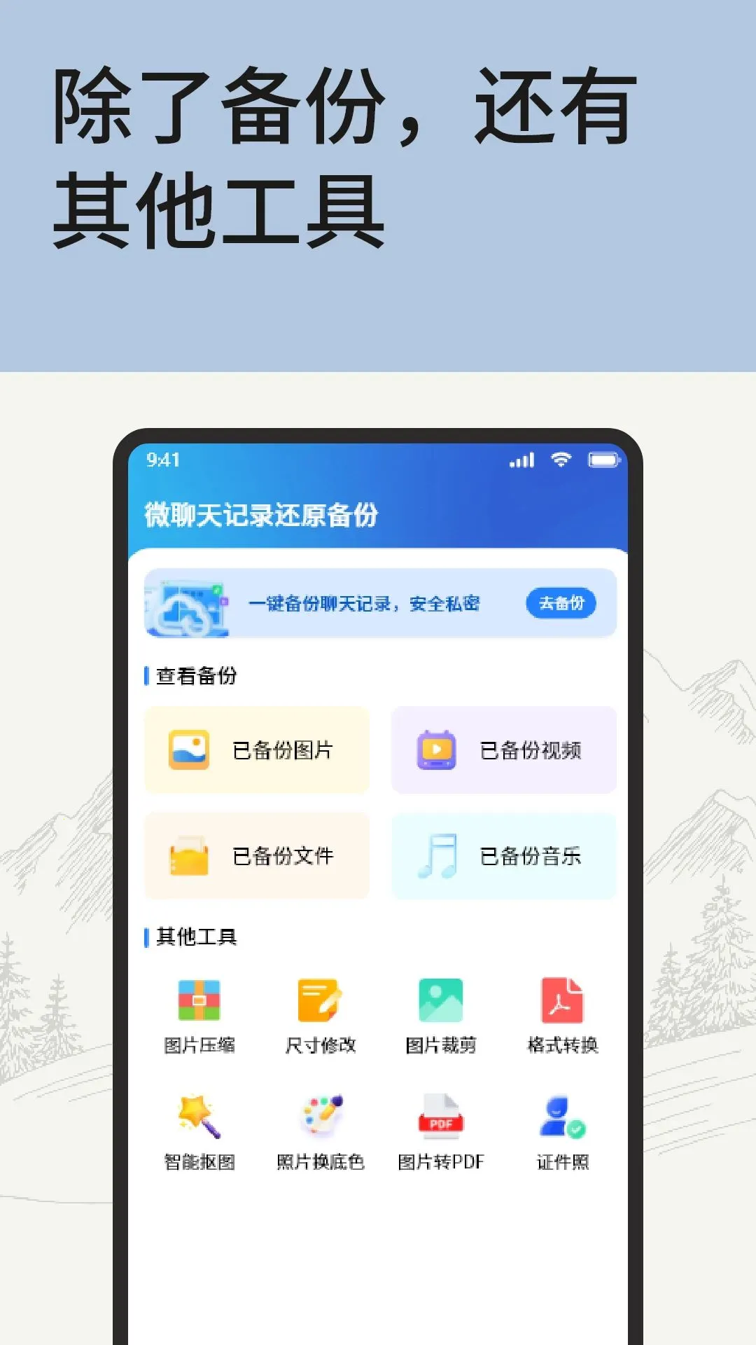 �ֻ�����΢�����¼(�ļ�����С����)v1.1 ��׿���ͼ
