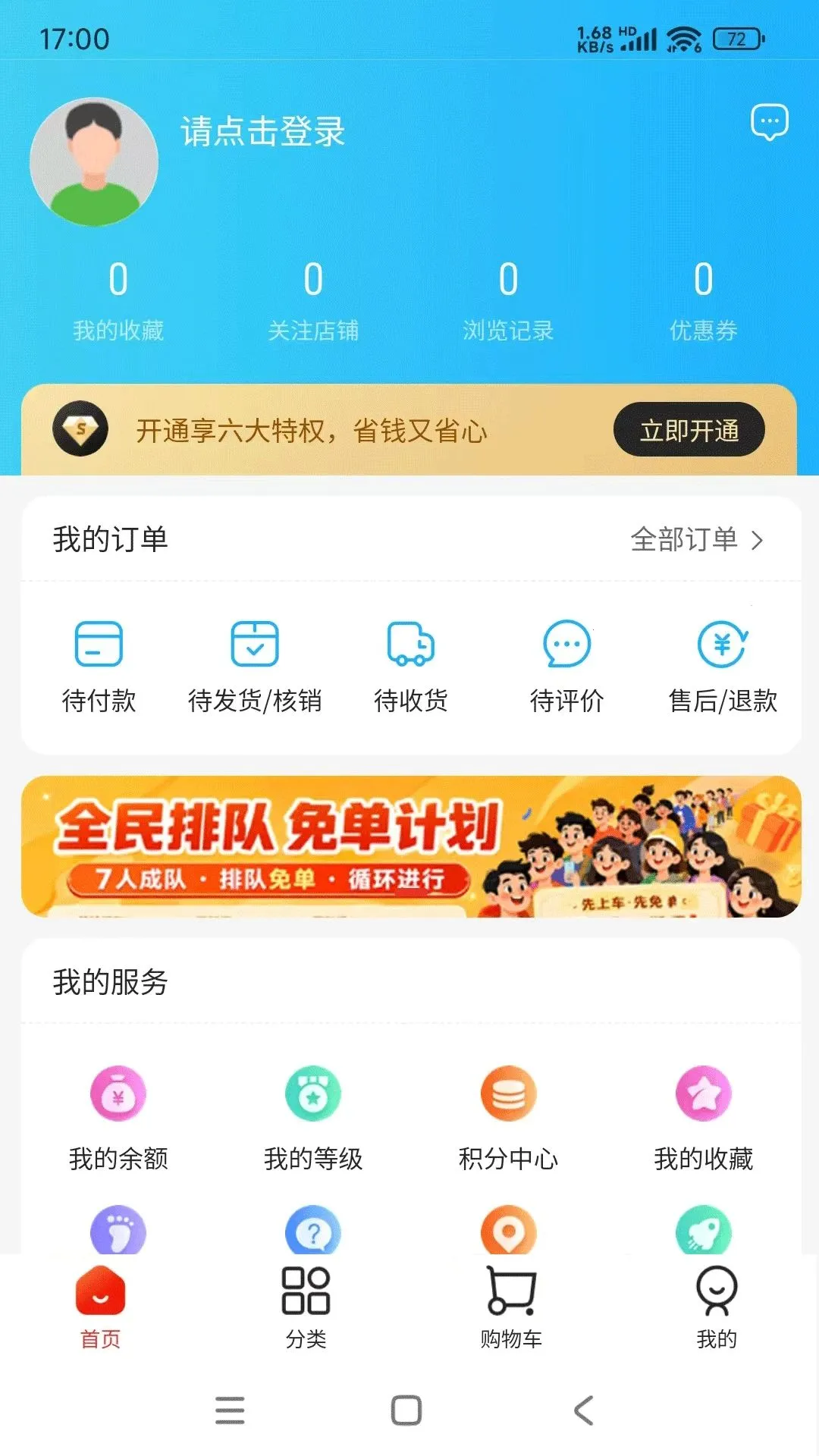 ���׶������ֻ���v1.2.0 ��׿���ͼ