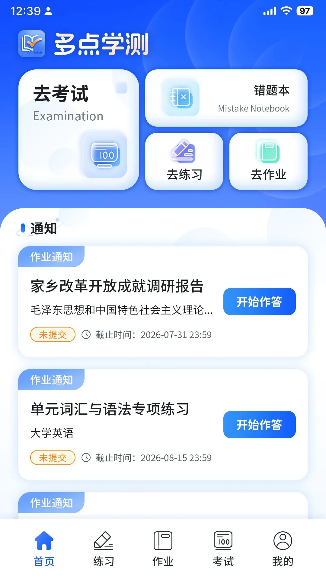 ���ѧ��(��Уѧ��ƽ̨)v1.0.0 �ֻ����ͼ