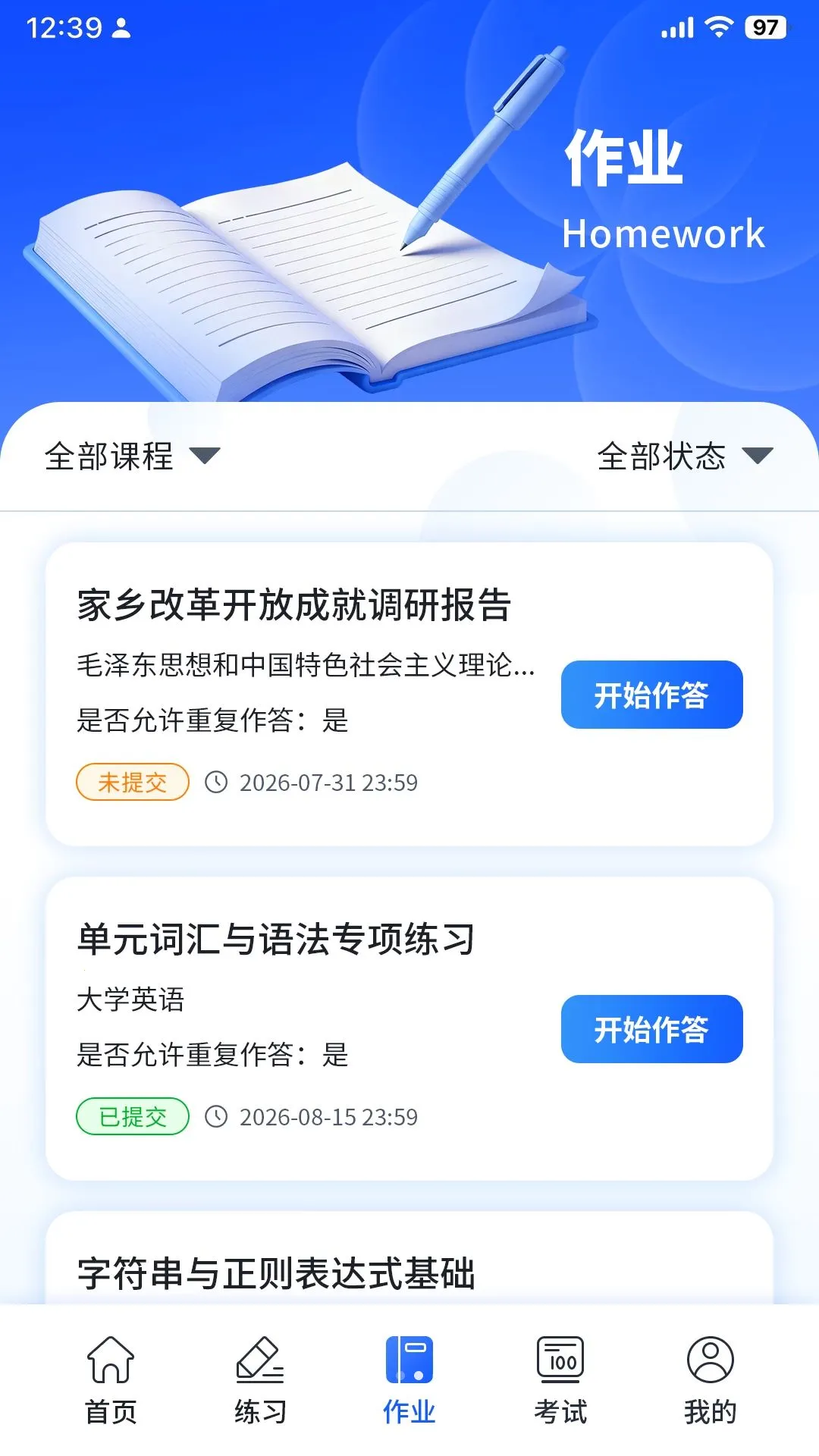 ���ѧ��(��Уѧ��ƽ̨)v1.0.0 �ֻ����ͼ