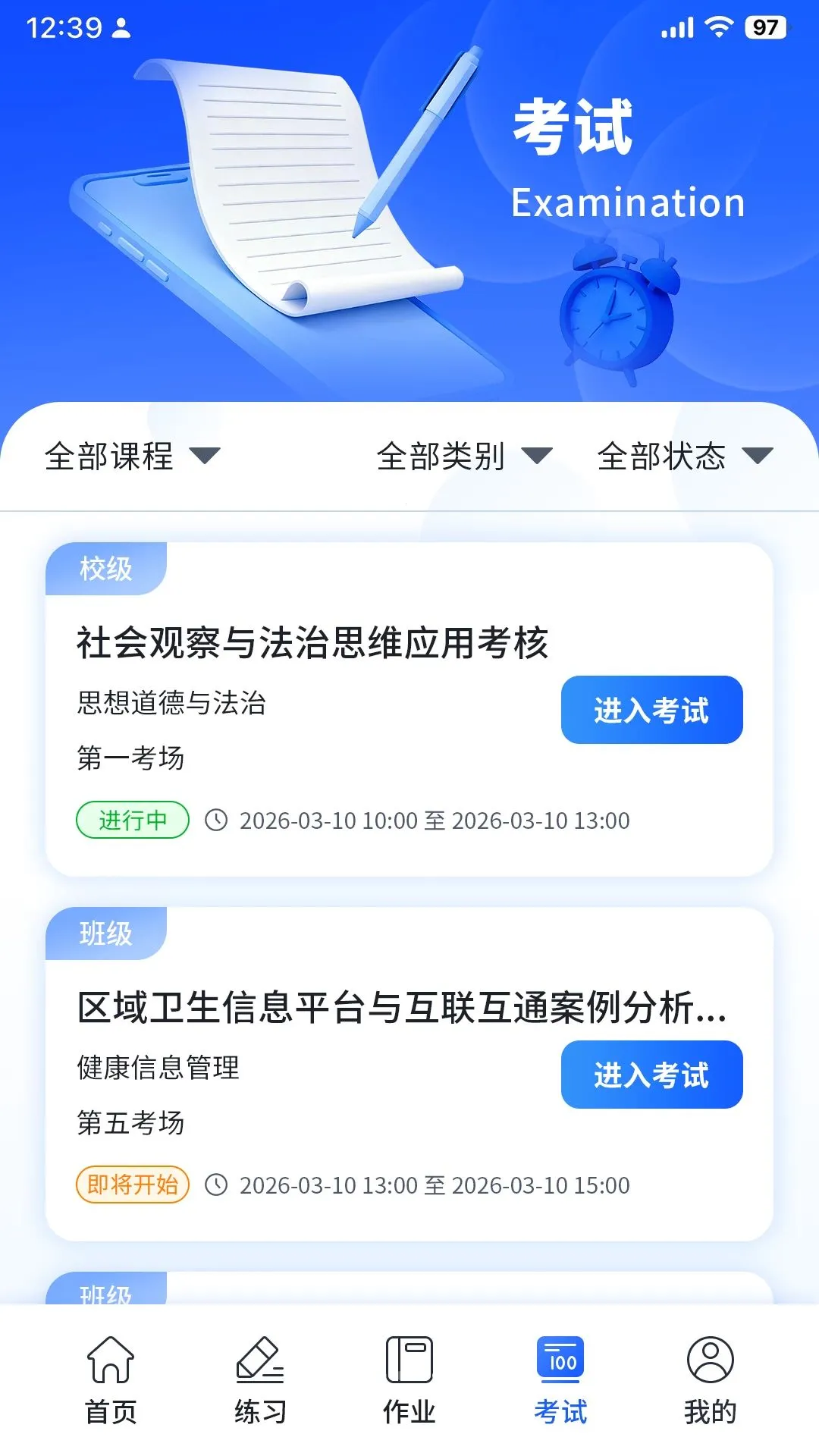 ���ѧ��(��Уѧ��ƽ̨)v1.0.0 �ֻ����ͼ