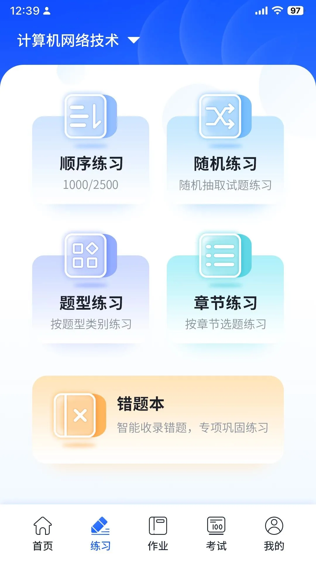 ���ѧ��(��Уѧ��ƽ̨)v1.0.0 �ֻ����ͼ