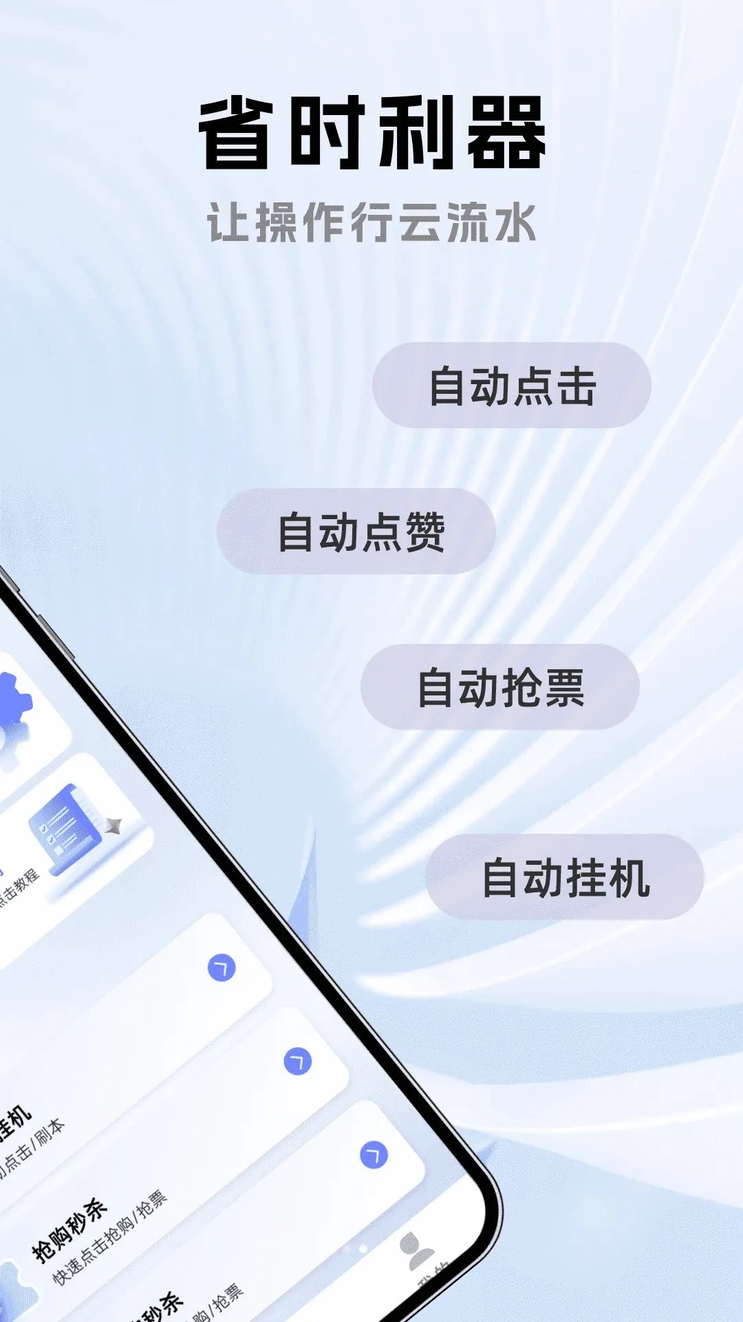 �Զ�����ֻ�������(�������Զ�����)v1.0.0 ��Ѱ��ͼ
