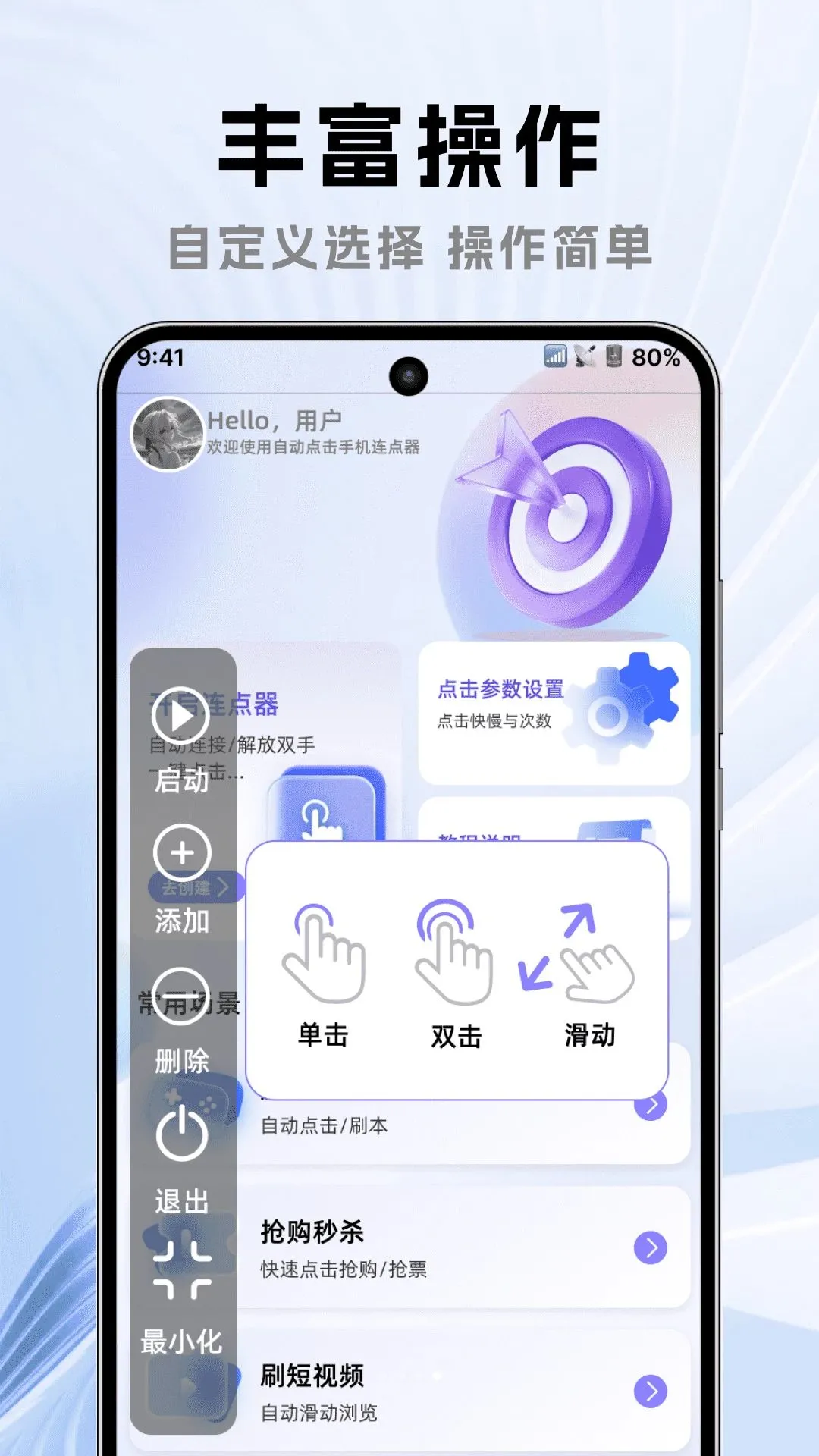 �Զ�����ֻ�������(�������Զ�����)v1.0.0 ��Ѱ��ͼ