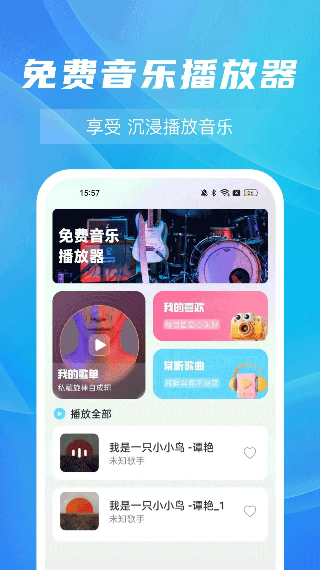 ���������������2026���°汾v1.0.0 �ֻ����ͼ