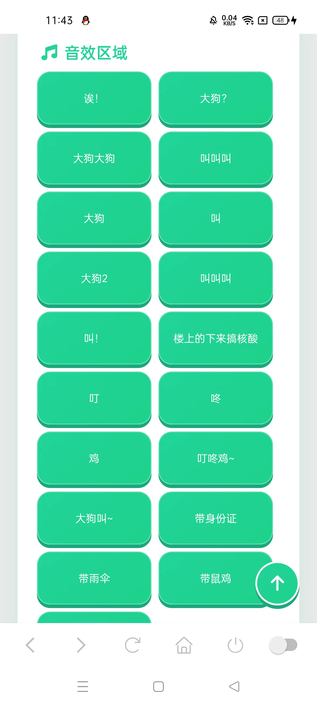 �󹷽�������(������Ч����)v1.03 �ֻ����ͼ