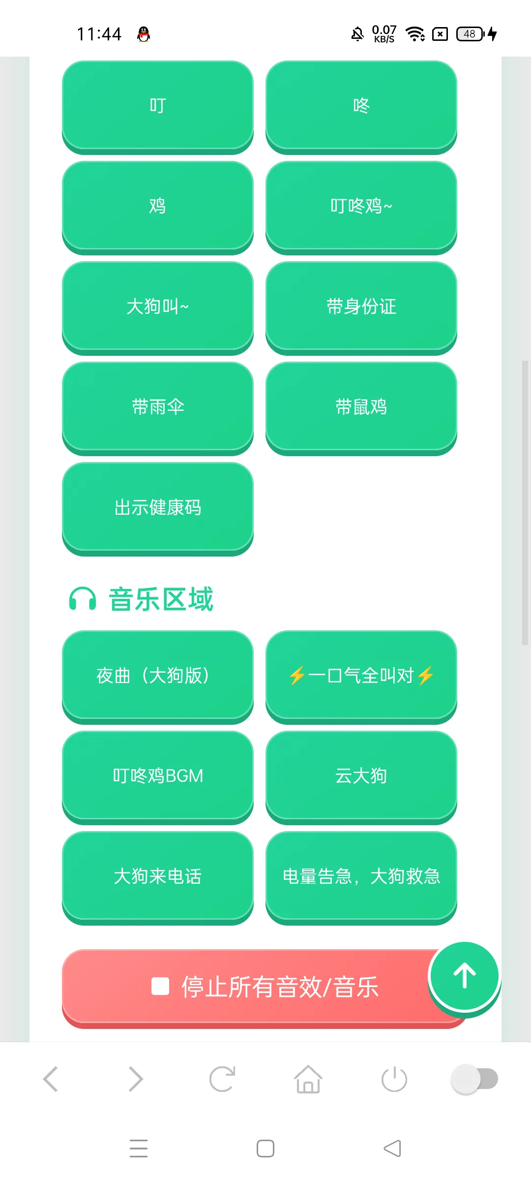 �󹷽�������(������Ч����)v1.03 �ֻ����ͼ
