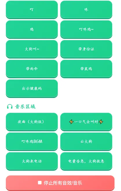 �󹷽�������(������Ч����)v1.03 �ֻ����ͼ