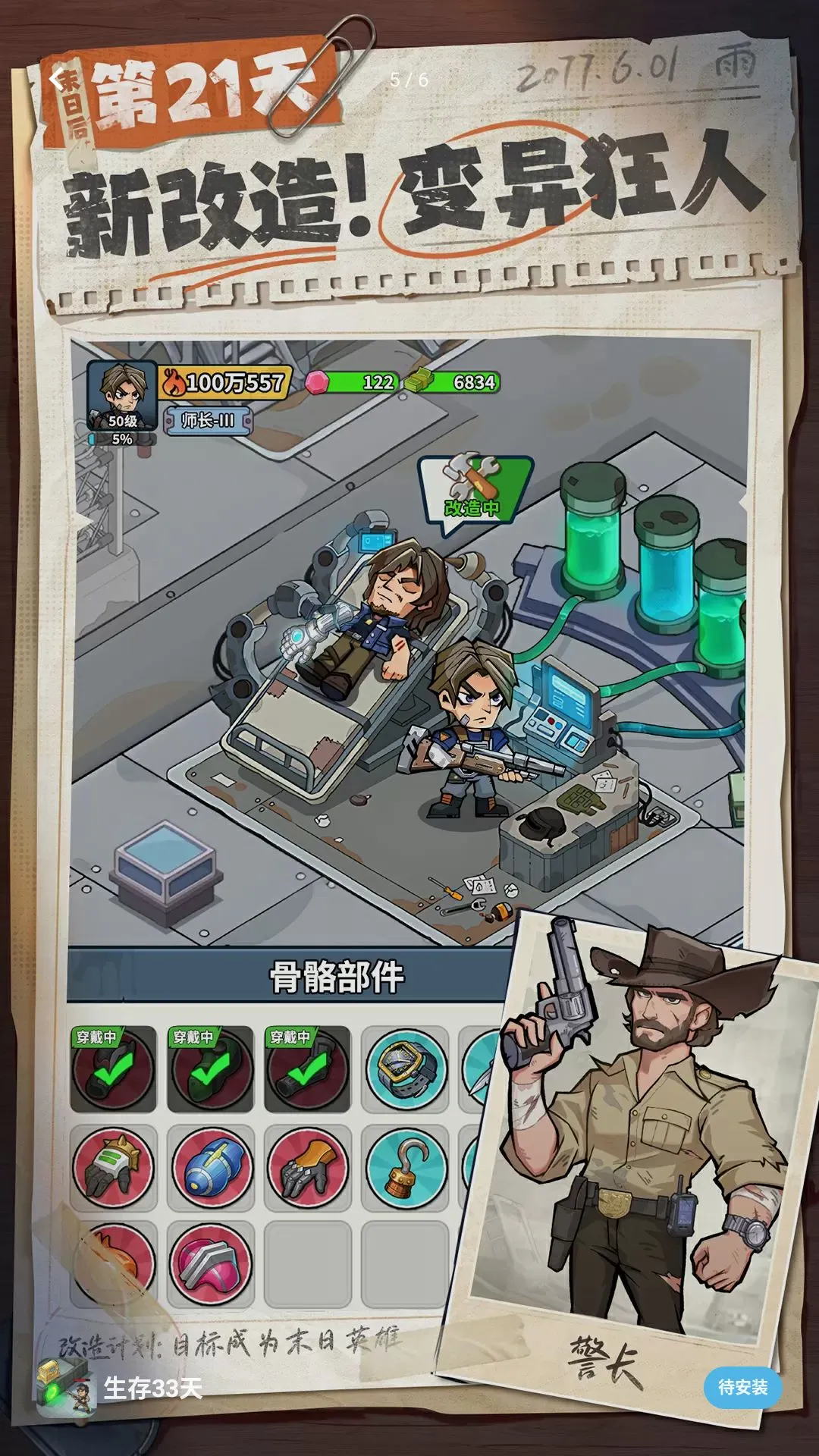 �����ϰ��󴳹�(ĩ��������Ϸ)v1.0.22 �ֻ����ͼ