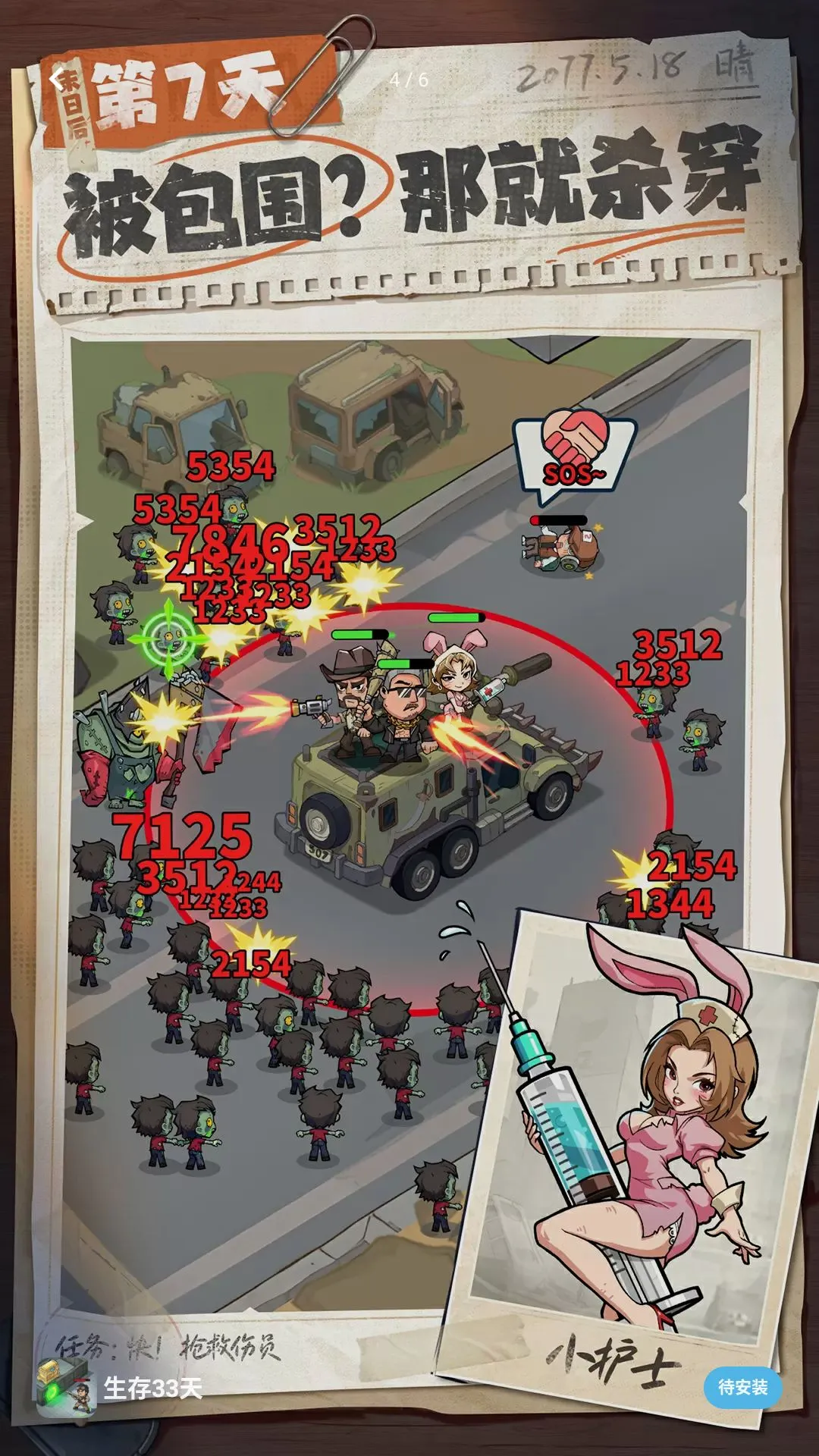 �����ϰ��󴳹�(ĩ��������Ϸ)v1.0.22 �ֻ����ͼ