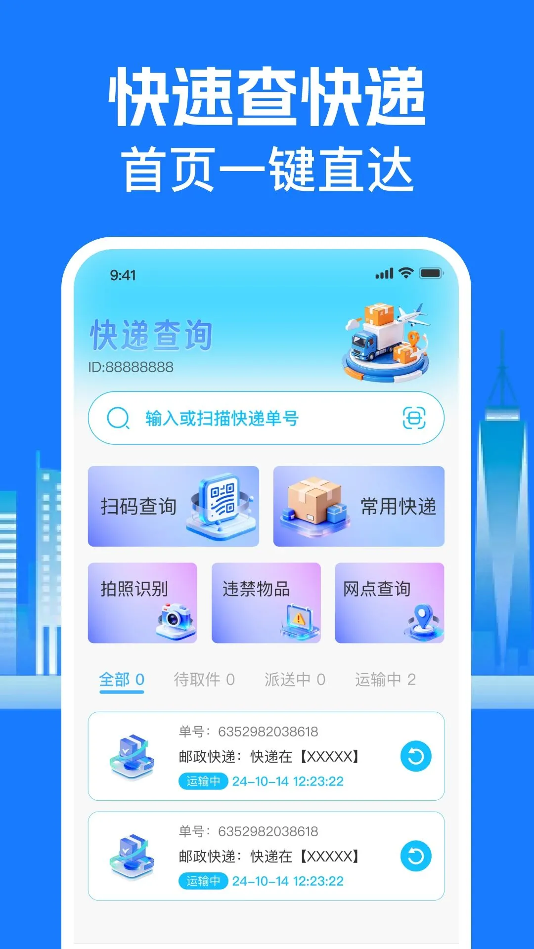 ��ݼ���������2026�ٷ����°汾v1.0.0 �ֻ����ͼ