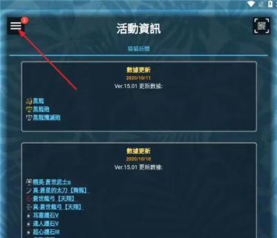 mhw伙伴助手2026官方最新版本 mhw伙伴助手2026官方最新版本