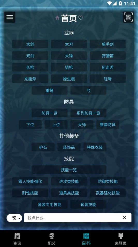 mhw�������2026�ٷ����°汾v2.16.2 �ٷ������ͼ