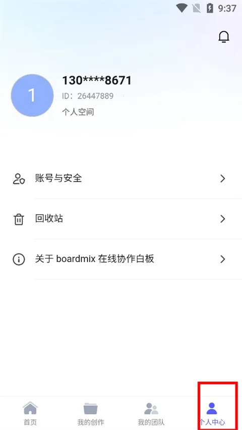 boardmix��˼�װ尲׿���ֻ���