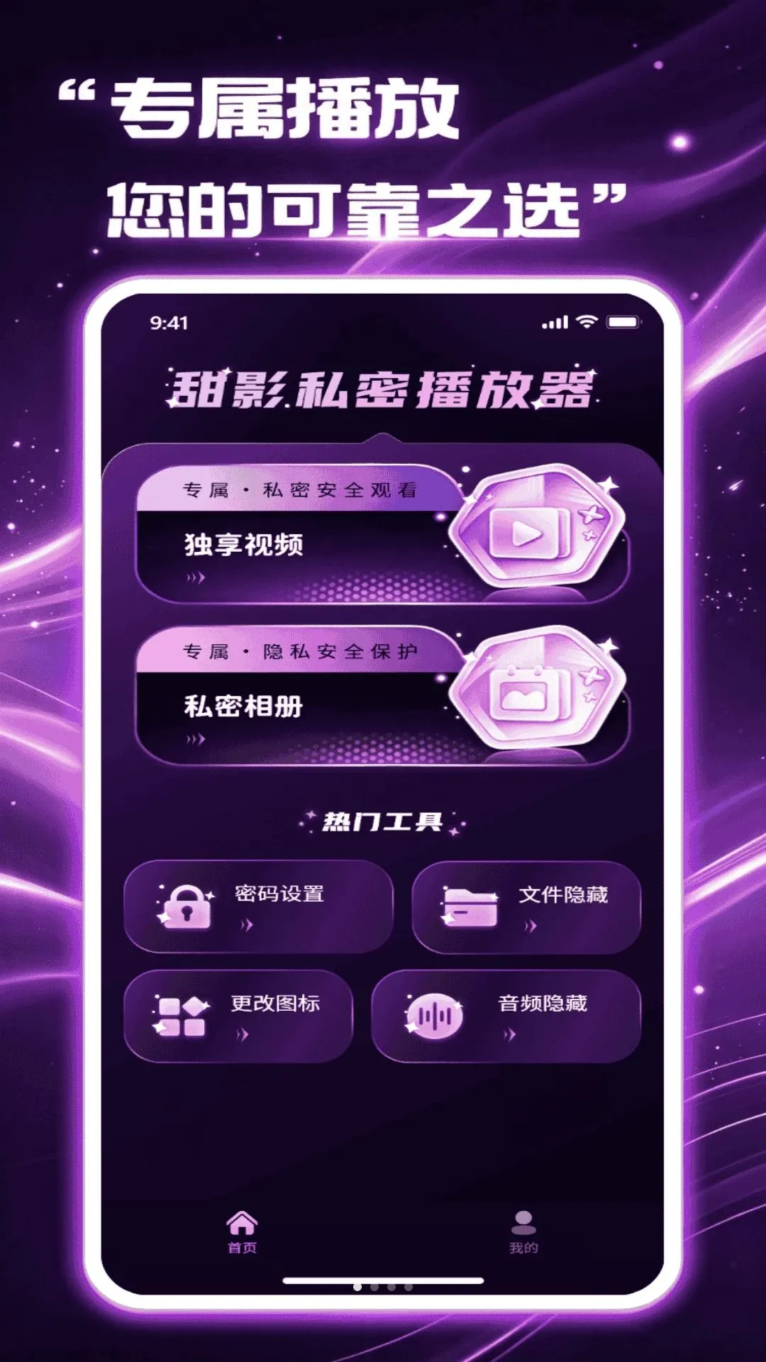 ��Ӱ��˽������2026�ٷ����°汾v1.1.0 �ٷ������ͼ