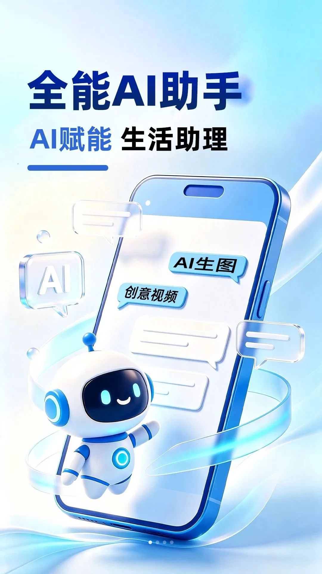 SeedAI�������(AIȫ�ܴ���APP)v1.0.1 �ٷ������ͼ