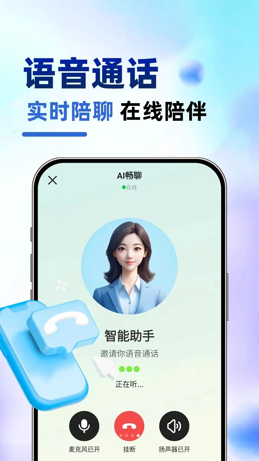 SeedAI�������(AIȫ�ܴ���APP)v1.0.1 �ٷ������ͼ