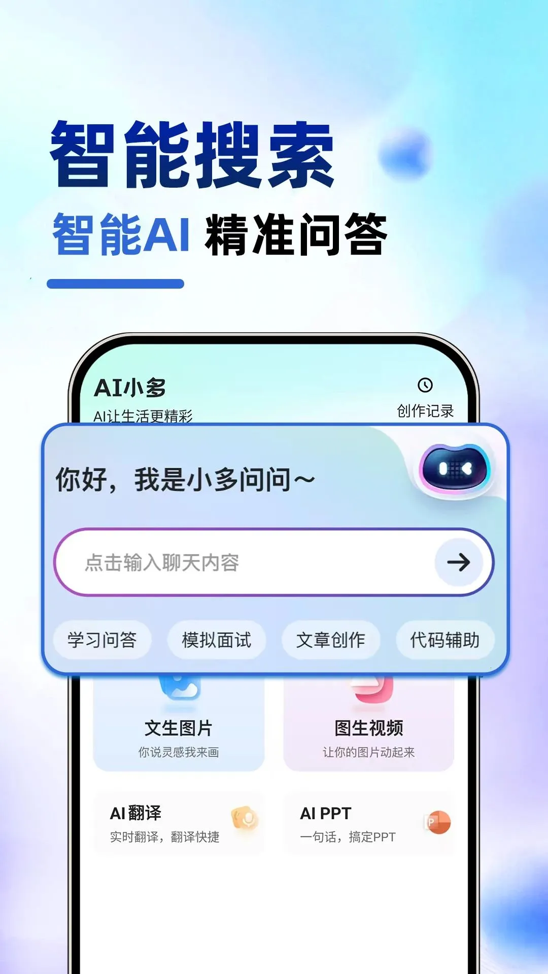 SeedAI�������(AIȫ�ܴ���APP)v1.0.1 �ٷ������ͼ