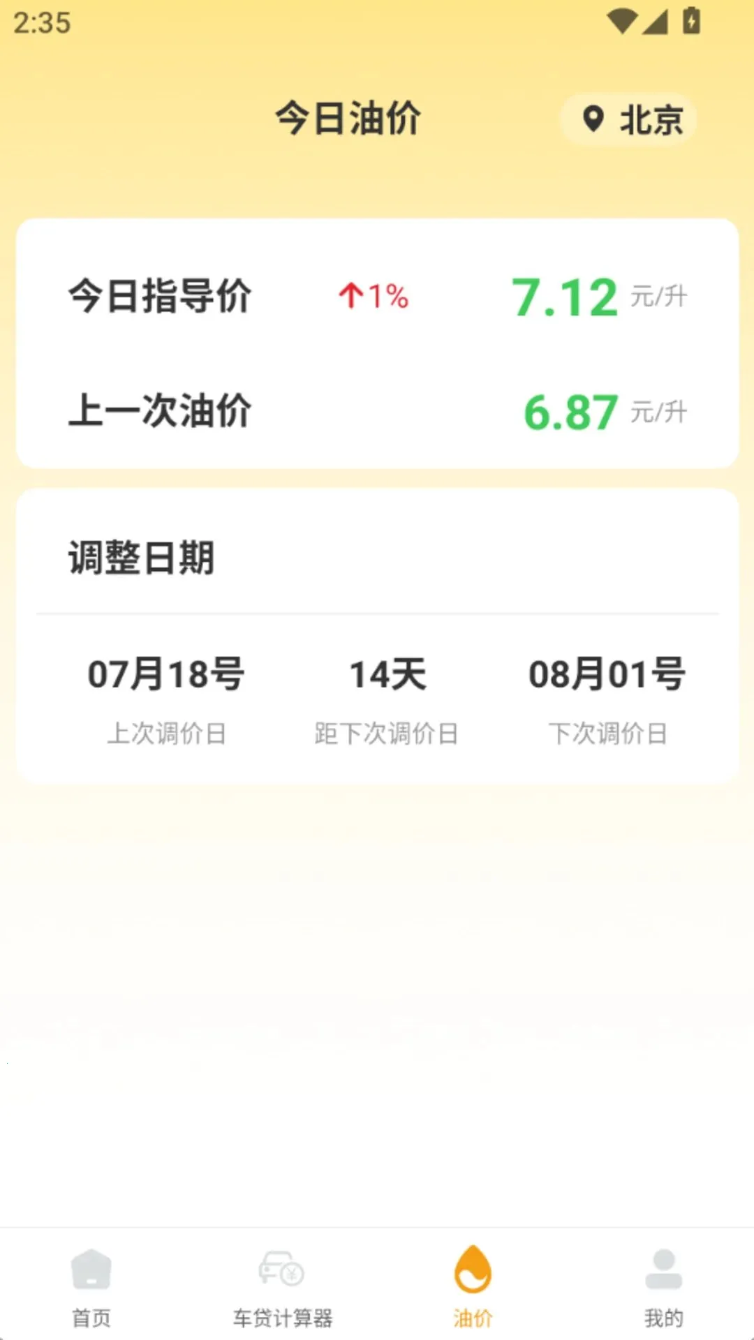 ������˾�������ֻ���v1.0.0 ��Ѱ��ͼ