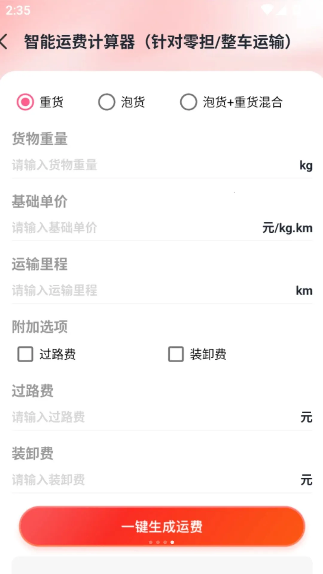 ������˾�������ֻ���v1.0.0 ��Ѱ��ͼ
